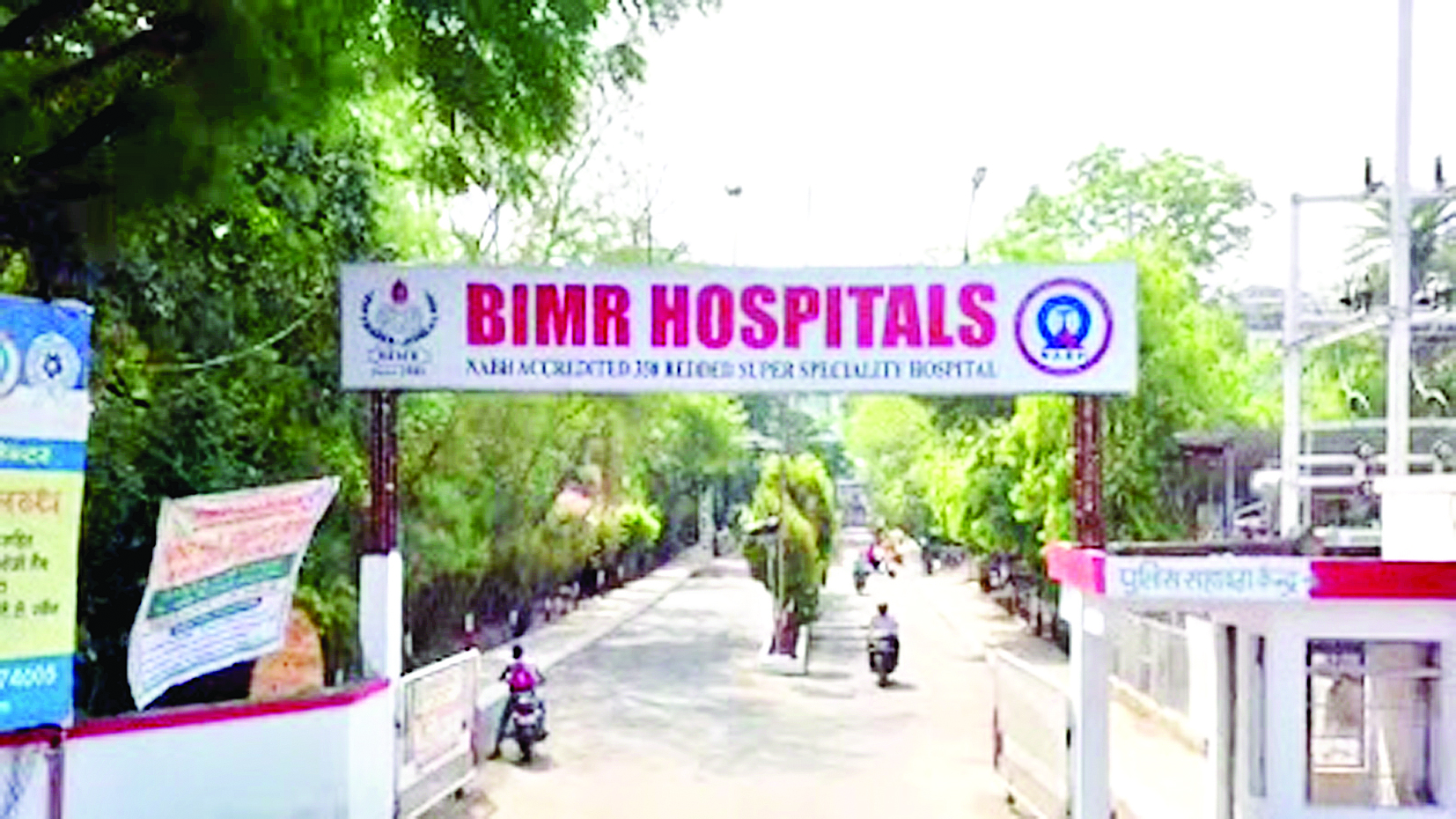 उपभोक्ता आयोग ने निजी हॉस्पिटल पर लगाया 20 हजार रुपए का जुर्माना