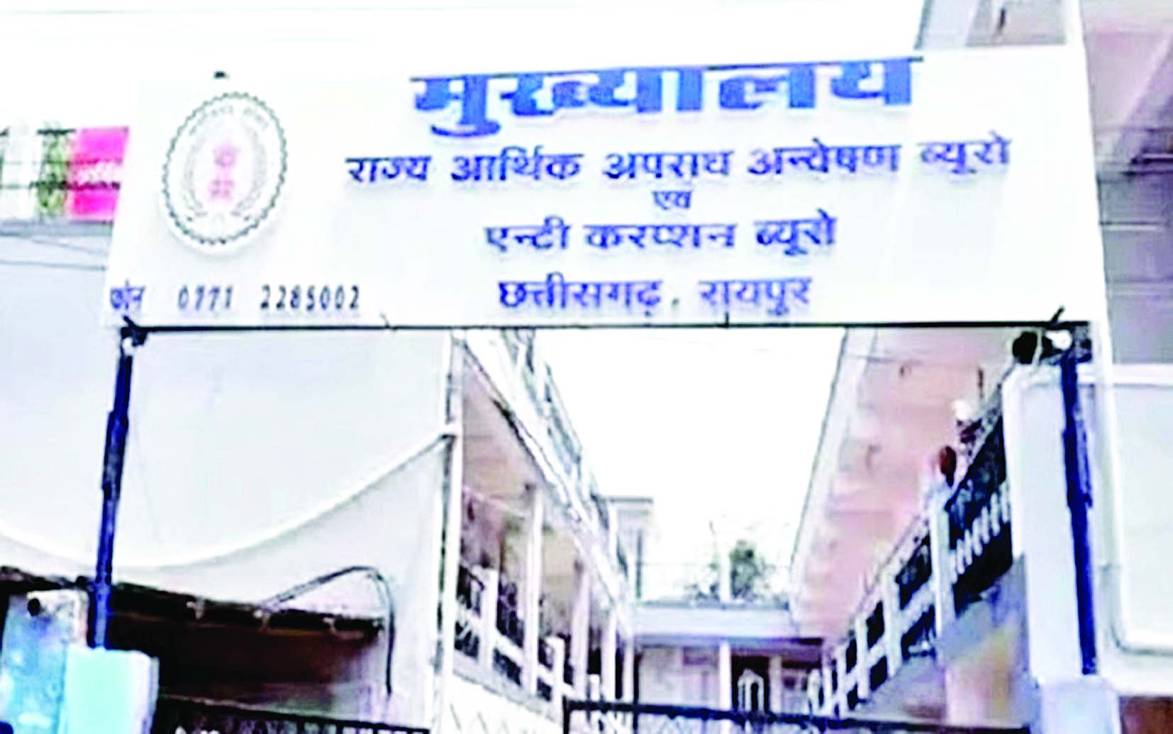 ACB ने जीआरपी के 3 सिपाही और लेखा अधिकारी के ठिकानों पर मारा छापा