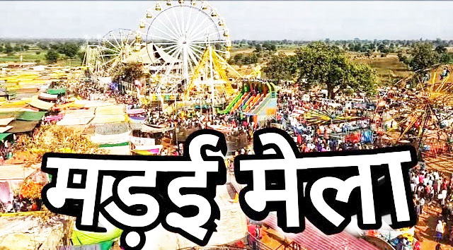  सड़क चिरचारी में 27 को मंडई 