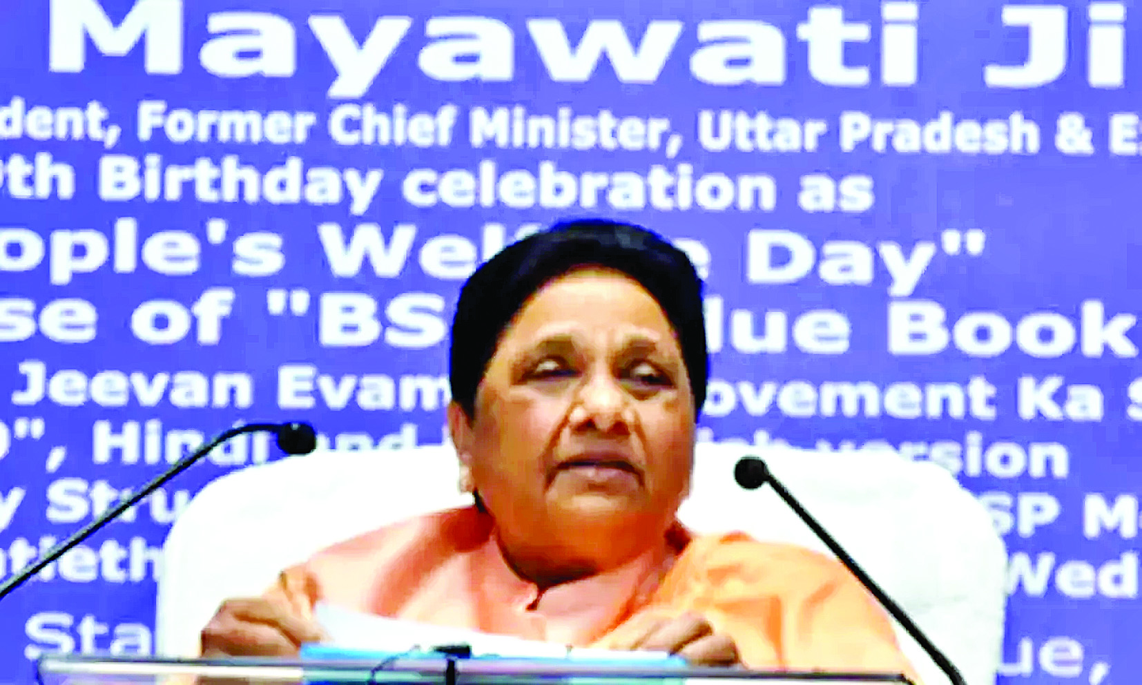मायावती ने कांग्रेस पर आरक्षण खत्म करने की कोशिश करने का आरोप लगाया 