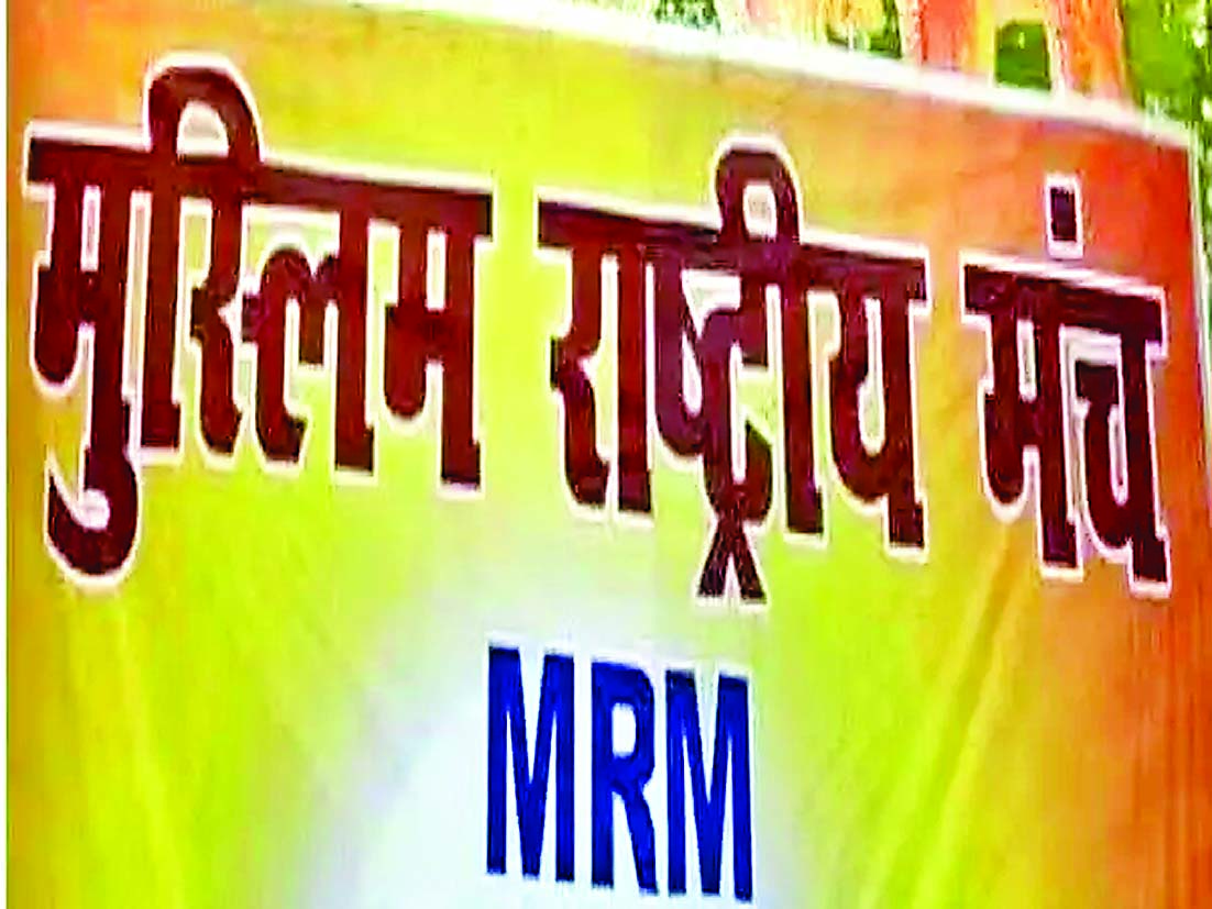 आत्मनिर्भर भारत के लिए नई उड़ान, विकास के नए द्वार खोलेगा: MRM 