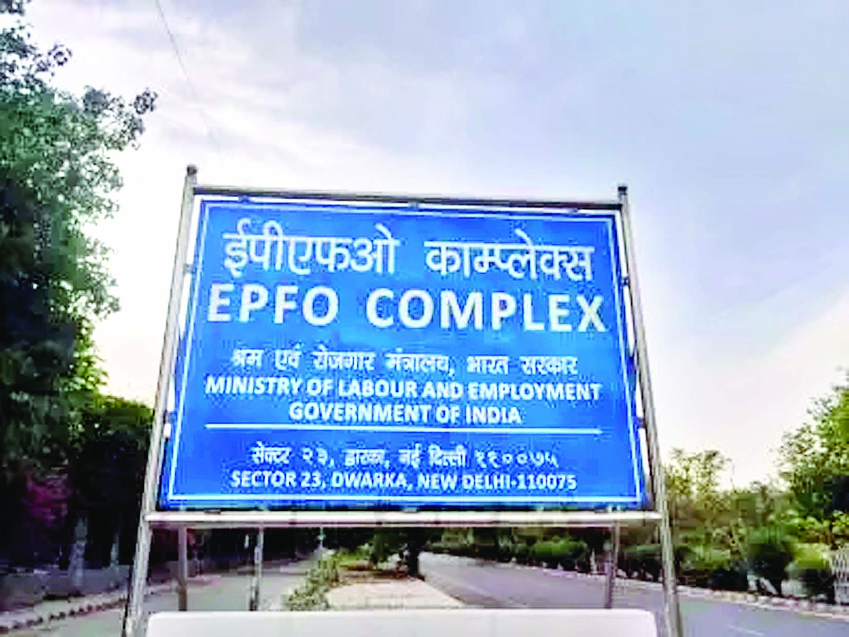 EPFO ने वित्त वर्ष 2025 में 2.16 करोड़ ऑटो क्लेम सेटलमेंट का ऐतिहासिक रिकॉर्ड बनाया 