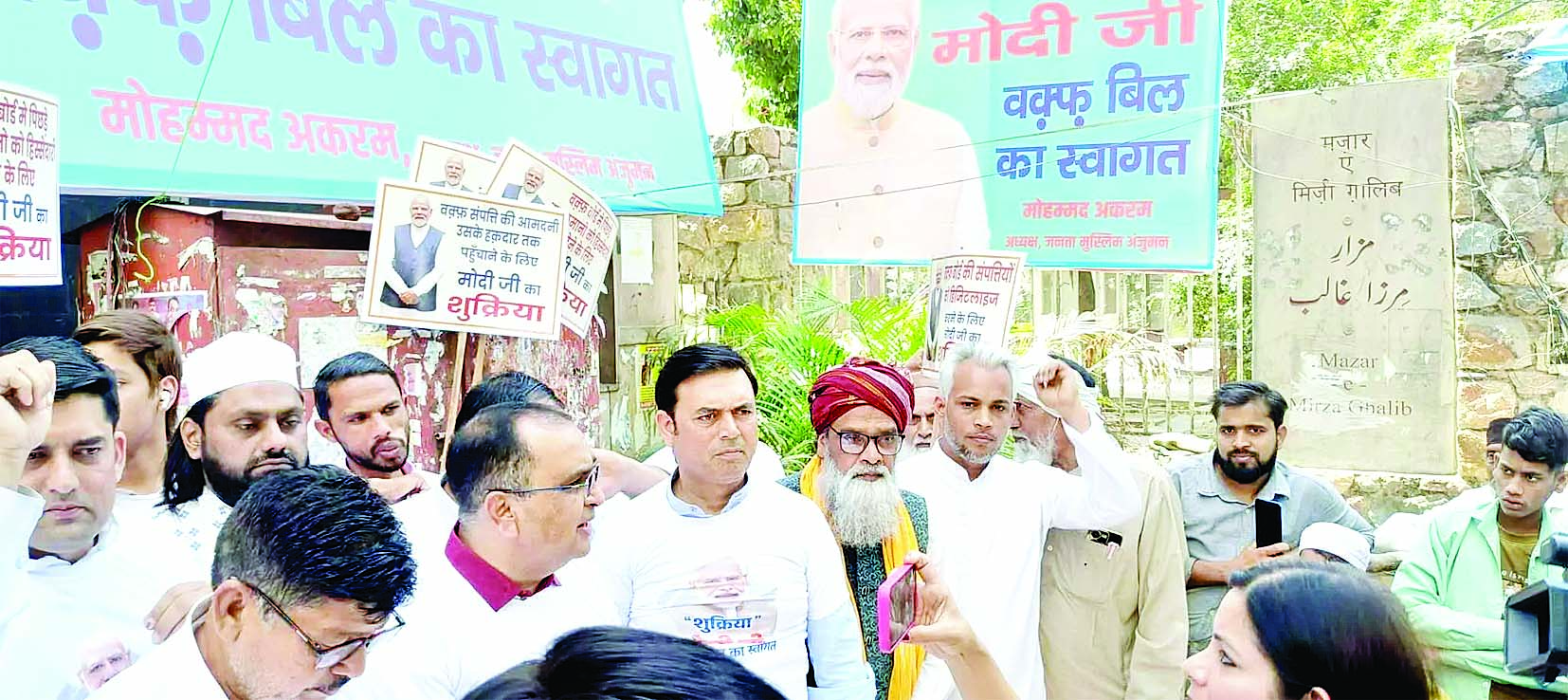 हजरत निज़ामुद्दीन परिसर में वक़्फ़ बिल के समर्थन में धन्यवाद सभा आयोजित