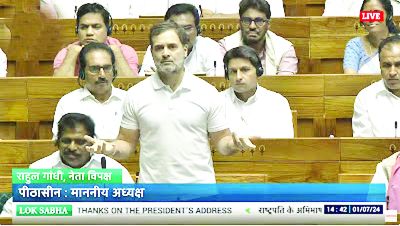 लोकसभा में &lsquo;हिंदू&rsquo; को लेकर सत्ता पक्ष और विपक्ष के बीच महासंग्राम राहुल गांधी ने कहा कि भाजपा और आरएसएस हिंदू नहीं