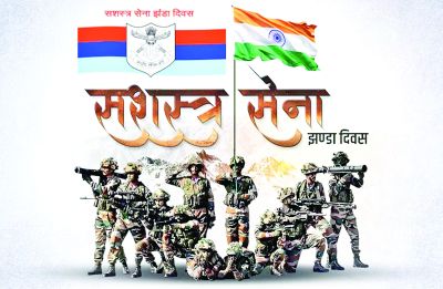 देश में आज सशस्त्र सेना झंडा दिवस मनाया जा रहा&hellip;