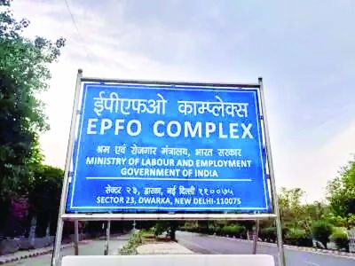 EPFO ने वित्त वर्ष 2025 में 2.16 करोड़ ऑटो क्लेम सेटलमेंट का ऐतिहासिक रिकॉर्ड बनाया 