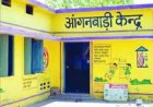 *आंगनबाड़ी सहायिका के रिक्त के लिए आवेदन 12 से 26 जून तक*